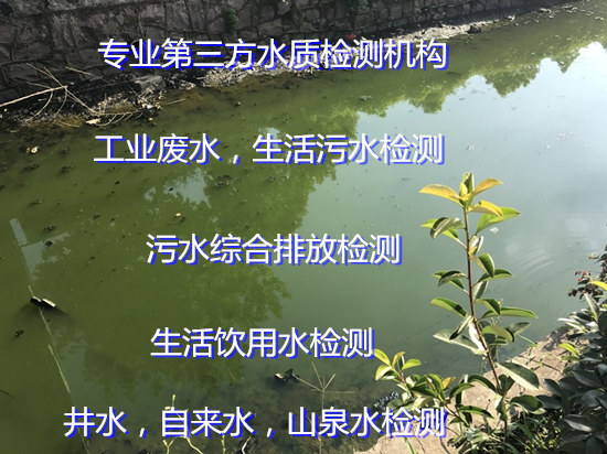 東莞市第三方水質(zhì)質(zhì)檢機(jī)構(gòu) 包裝飲用水檢測(cè)機(jī)構(gòu)