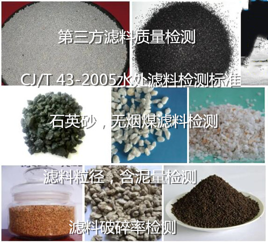 廣東廣州第三方水處理濾料檢測實驗室