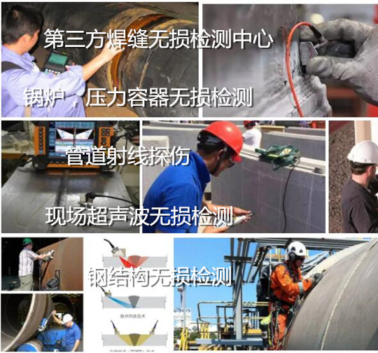東莞常平壓力容器無損檢測 鍋爐超聲波探傷中心