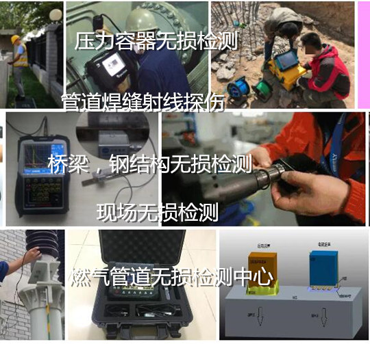 佛山順德第三方無(wú)損檢測(cè)中心