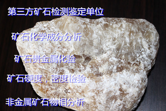 福建省巖石物相分析 玄武巖全成分分析中心