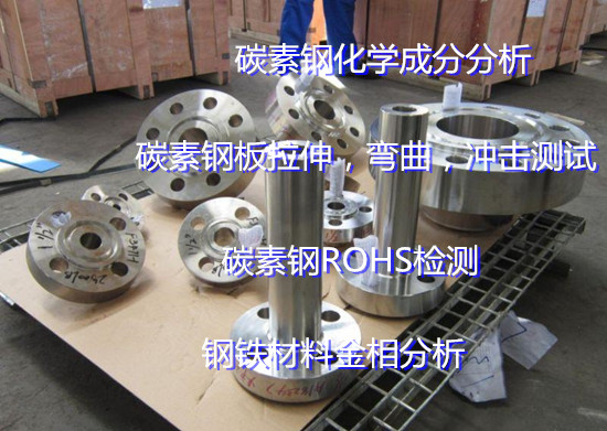 廣東省專業(yè)碳素鋼檢測(cè)中心 Q345沖擊強(qiáng)度試驗(yàn)