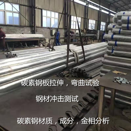 玉林市第三方鋼鐵材料檢測機(jī)構(gòu) 碳素鋼拉伸試驗(yàn)
