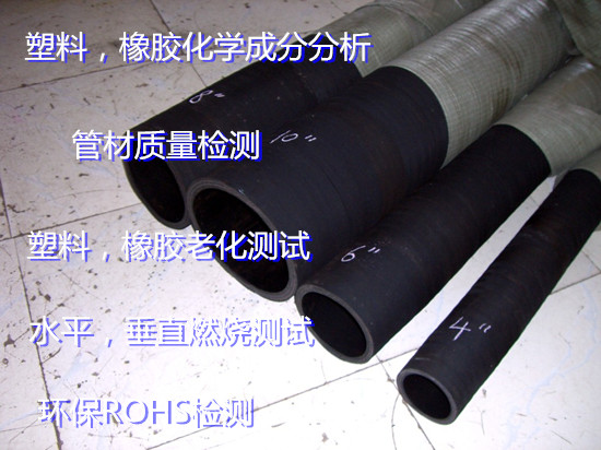 深圳市塑料主成分定性分析 橡膠全成分化驗實驗室