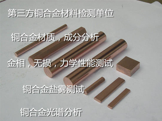 佛山順德銅合金鑄件成分分析單位 可上門做光譜分析