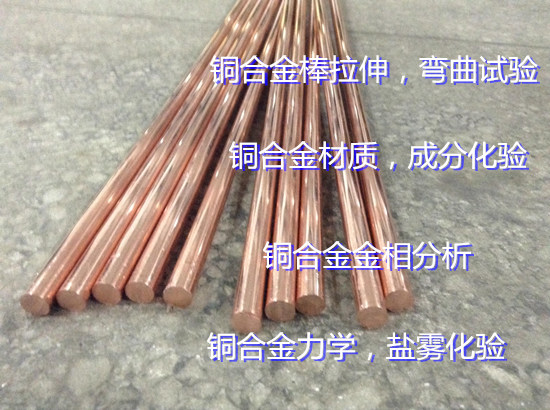 佛山順德銅合金鑄件成分分析單位 可上門做光譜分析