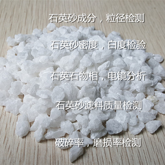 廣州增城建設用砂檢測 河沙顆粒級配檢測中心