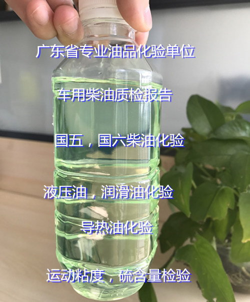 佛山市車用柴油質量檢測中心 柴油十六烷值檢測