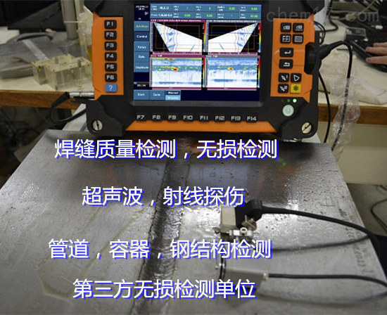 中山市起重吊鉤無損檢測 鋼結構射線檢測機構