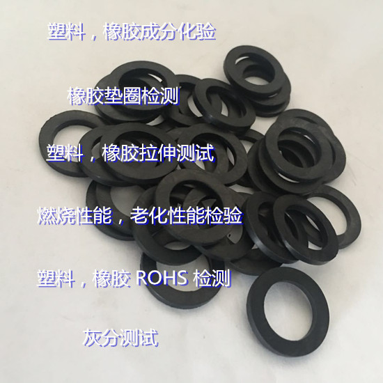 廣州塑料成分分析 塑料定量分析單位
