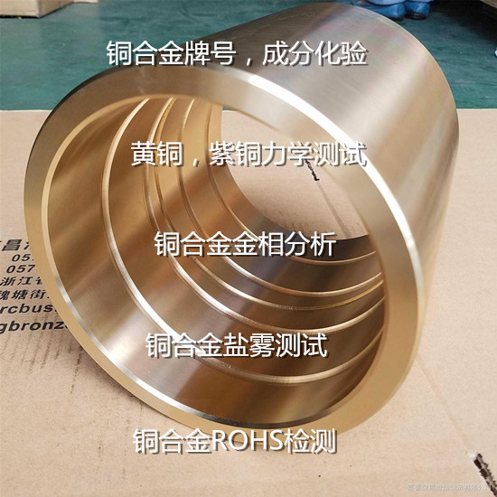 廣東省第三方金屬材料檢測中心 銅合金材質成分化驗
