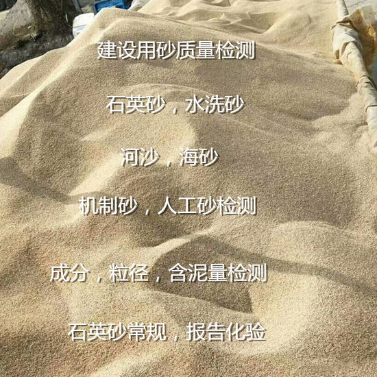 廣西第三方礦石成分檢測 石英砂粒徑大小檢測單位