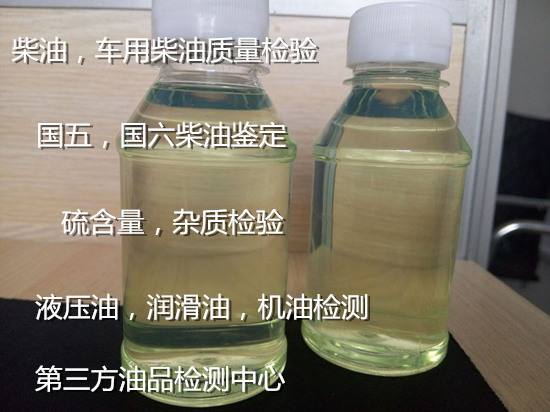 佛山順德國六柴油化驗(yàn) 柴油硫含量檢測中心