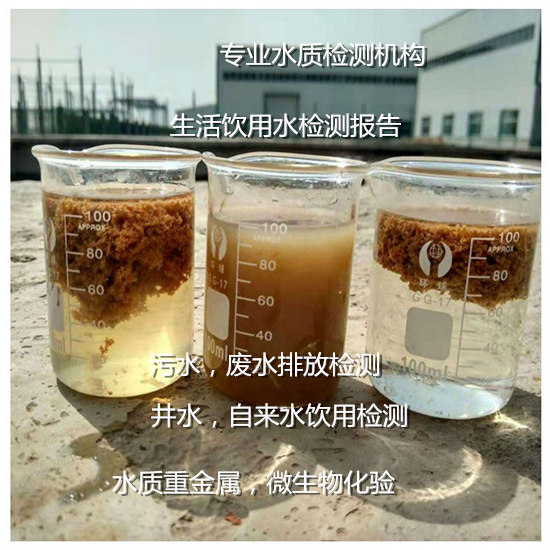 云浮市天然礦泉水檢測 水質礦物質檢測單位