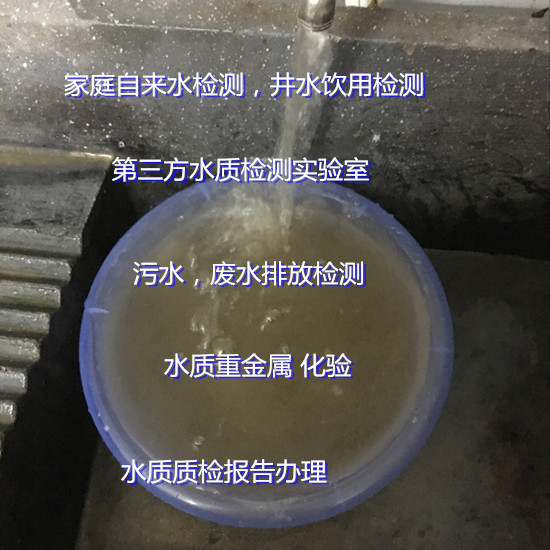 廣州市二次供水檢測(cè) 生活飲用水檢測(cè)實(shí)驗(yàn)室