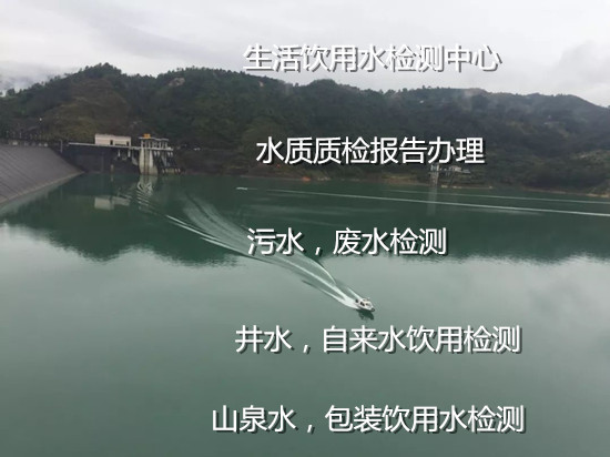 東莞市污水廢水檢測(cè) 污水石油類檢測(cè)中心