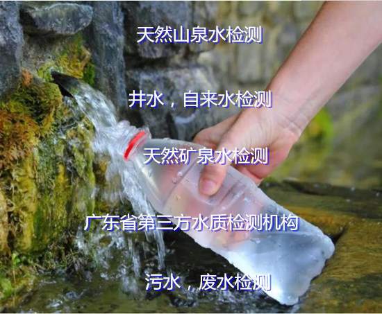 惠州市水質細菌微生物檢測 生活飲用水檢驗中心