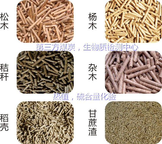 湖南省煤炭熱值檢測 生物質顆粒硫含量檢測中心