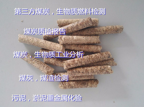昆明市煤炭工業(yè)分析檢測 活性炭碘值檢測單位