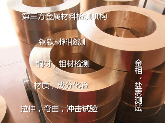 中山小欖金屬螺栓成分化驗 鹽霧腐蝕測試機構