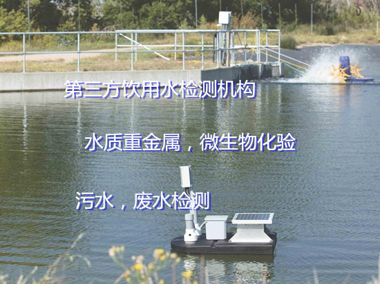 廣西省工廠自來水化驗 水質(zhì)重金屬化驗如何收費