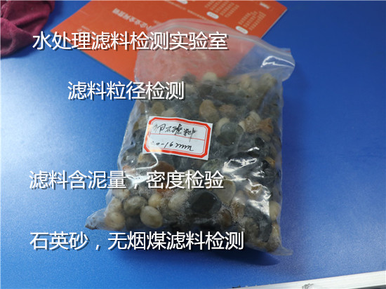 佛山市無煙煤濾料檢測 無煙煤固定碳檢測中心