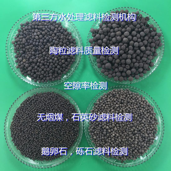 漳州市石英砂濾料檢測 破碎率磨損率之和檢測機(jī)構(gòu)