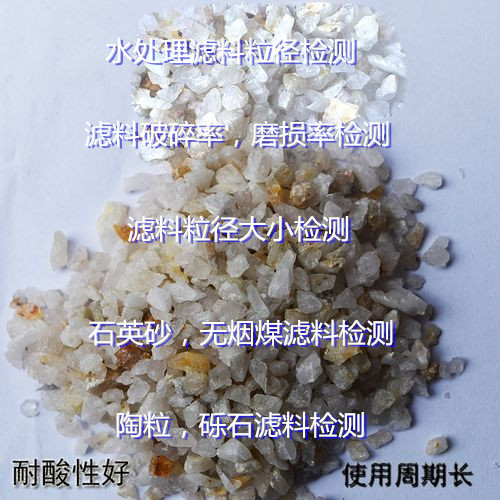 佛山市無煙煤濾料檢測 無煙煤固定碳檢測中心