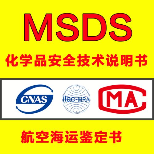 廣西南寧鋰電池SDS報(bào)告 貨物運(yùn)輸條件鑒定單位
