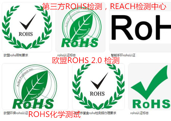 廣州市鋰電池出口檢測(cè) 歐盟ROHS檢測(cè)中心
