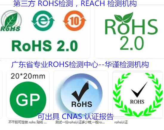 佛山順德線路板ROHS檢測 電子產品ROHS檢測單位