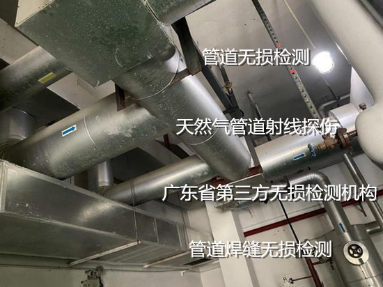 肇慶市天然氣管道無損檢測 管道射線拍片單位
