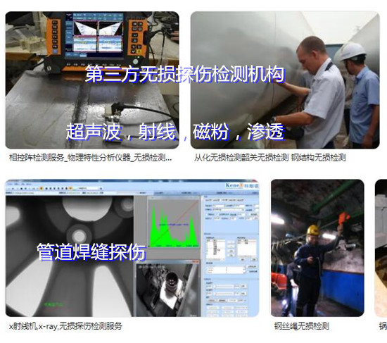 廣州市儲罐無損檢測 壓力容器超聲波探傷機構