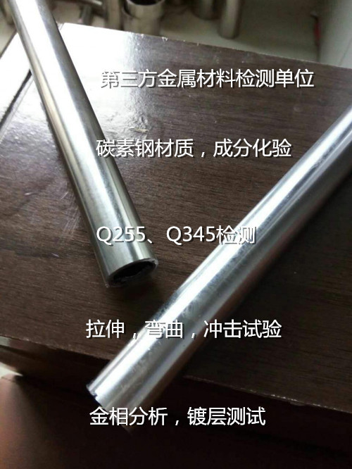 順德第三方金屬材料檢測中心 碳素鋼拉伸試驗機構