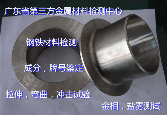 湛江市Q255碳素鋼板彎曲試驗 常溫沖擊測試中心
