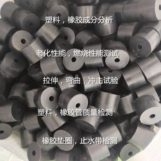 廣州花都塑料全成分分析 橡膠配方分析機(jī)構(gòu)