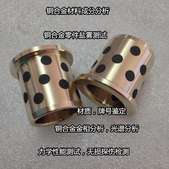 陽江市白銅，青銅成分分析中心