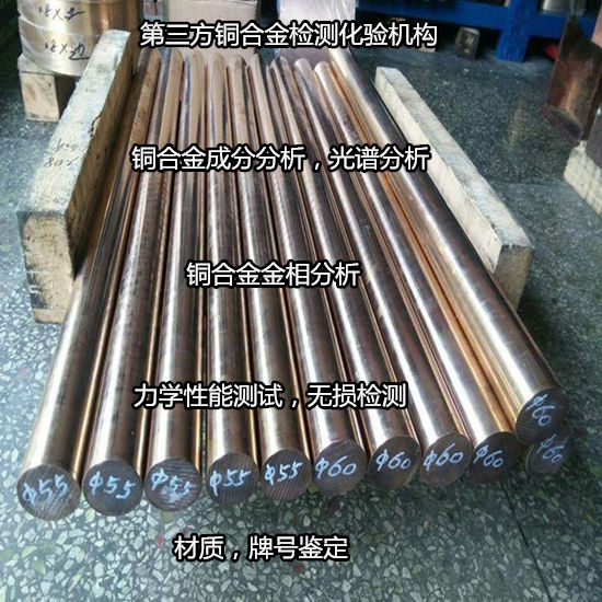 花都區銅線成分分析，拉伸測試找哪家單位做