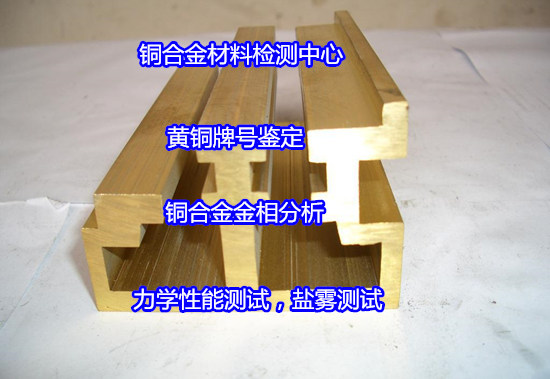 陽江市白銅，青銅成分分析中心