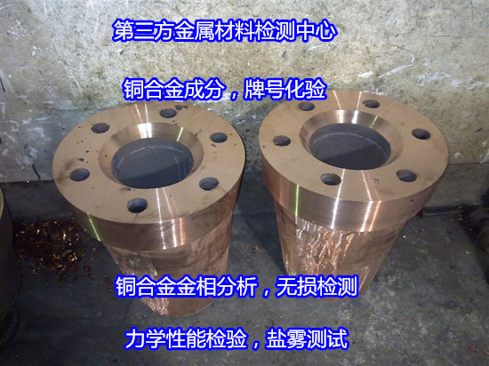鶴山市H65黃銅材質(zhì)力學(xué)測(cè)試找哪家單位做