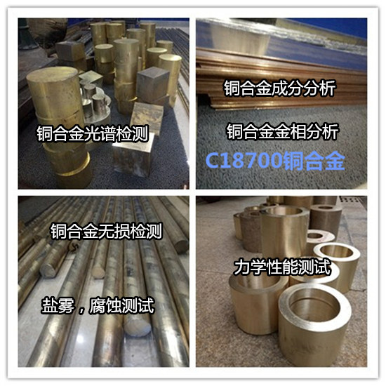 河源市銅合金化學(xué)成分分析單位