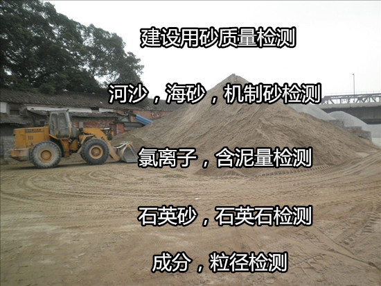 梅州市石英砂破碎率檢測費用多少