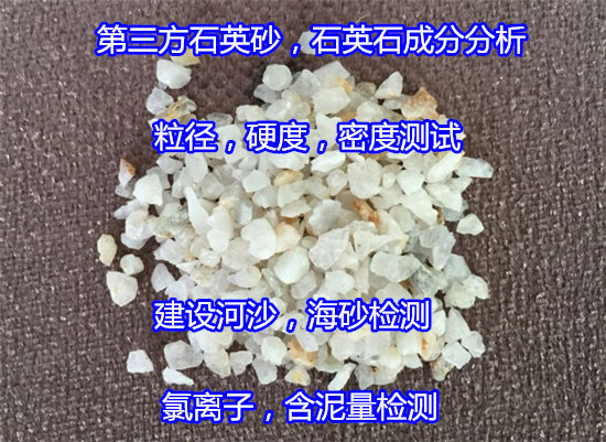 深圳市河沙含泥量檢測費(fèi)用多少