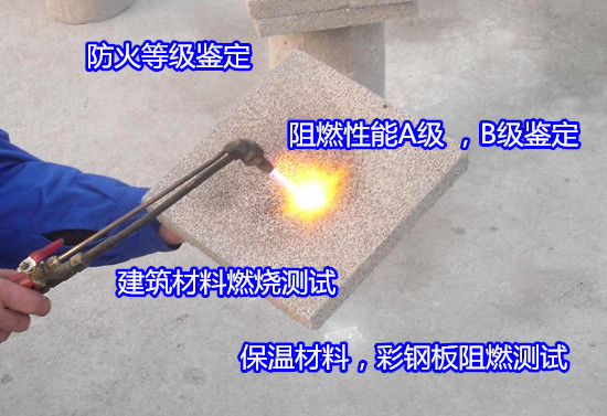 深圳市實木地板防火測試 阻燃性能檢驗周期多久