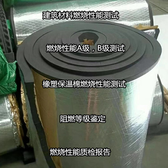 中山小欖電線電纜套管燃燒性能檢驗(yàn)要多少錢