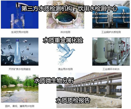 小欖鎮污水，廢水排放檢測權威機構