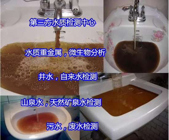 韶關市飲用水檢測，井水檢測費用多少