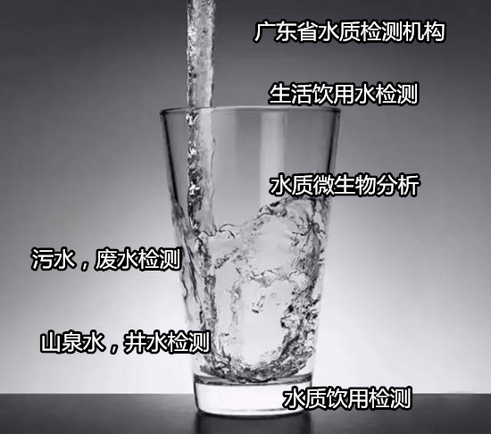 江門市農田灌溉水，養殖水質檢測費用多少