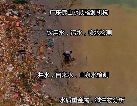 四會市飲用水檢測，井水檢測多久出結果