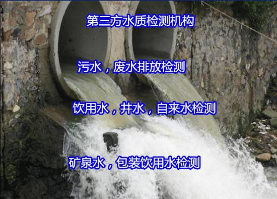 四會市飲用水檢測，井水檢測多久出結果